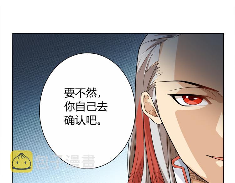第3话 翻身机会101