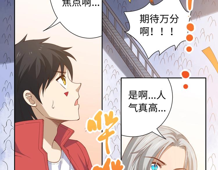 第55话 斋王之战9