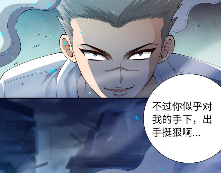 第68话 愤怒才是我的力量！9