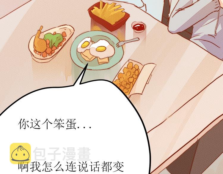 番外 不一样的“魂意”23