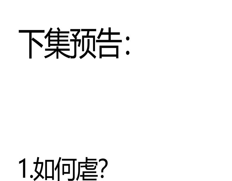 第80话 感谢你的力量！245
