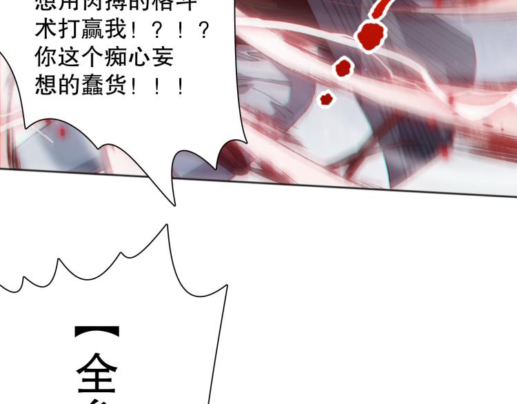 第144话 我可是恶意啊！118