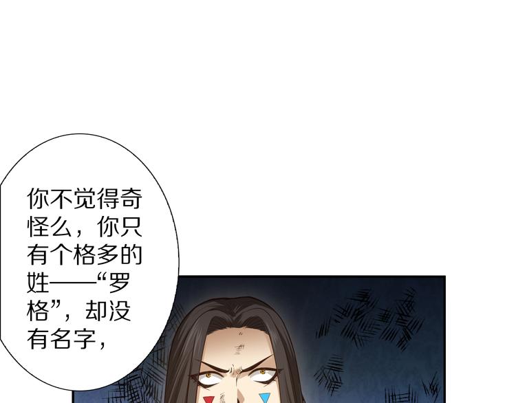 第92话 罗格身世揭晓！19