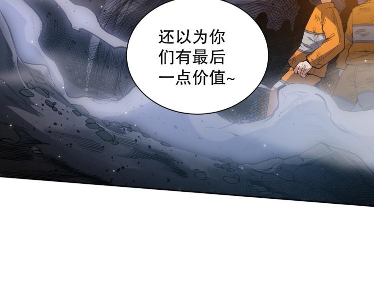 第150话 村民的危机！71
