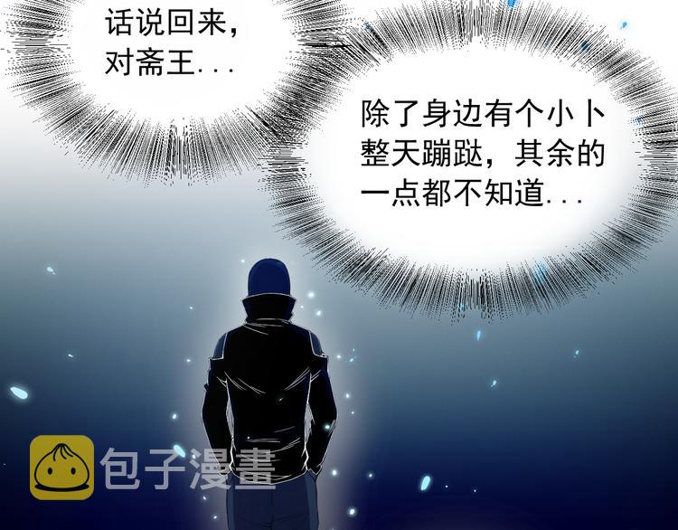 第16话 斋王PK罗格（1）68