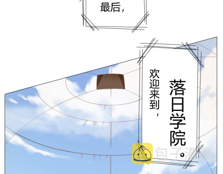 第4话 落日学院106