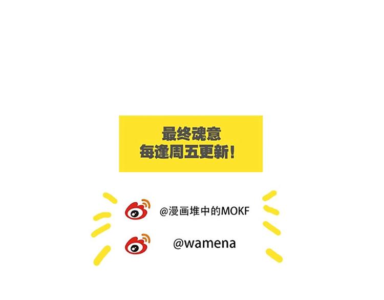 第66话 进化吧！我的战灵131