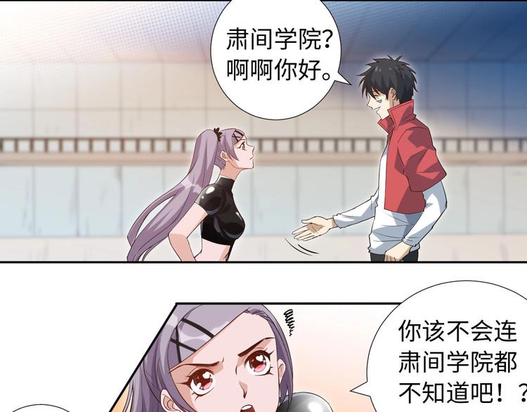 第37话 擂台上的美少女35