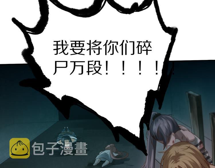 第89话 困兽斗！猎物的哀嚎！171