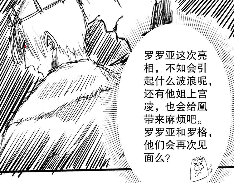 第102话 五英的战力！199