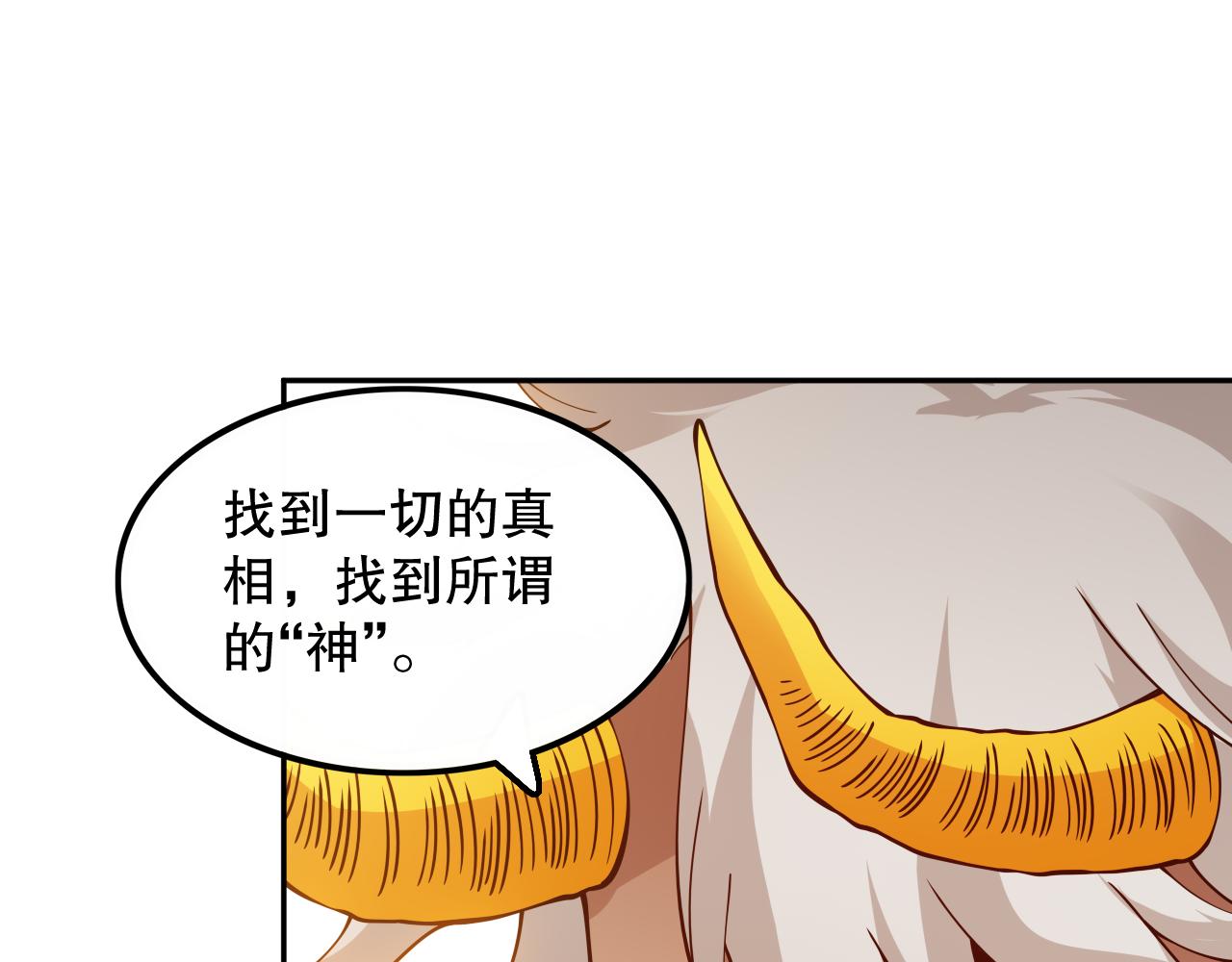 第171话 活着与逝去147