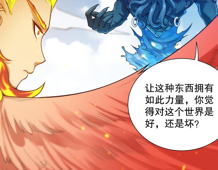第110话 【真相】的知晓者132