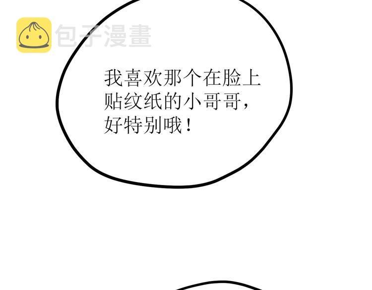 番外 不一样的“魂意”3
