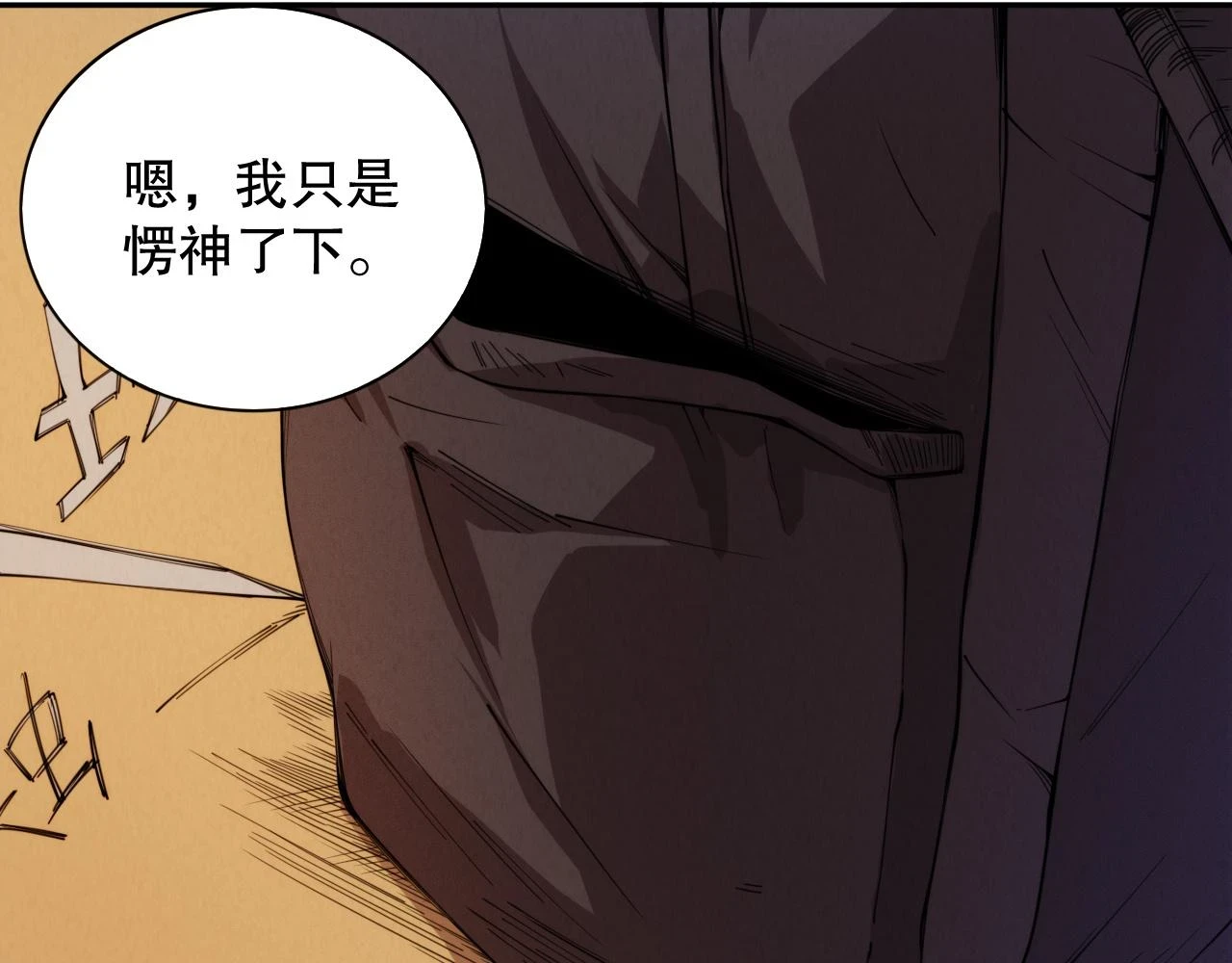 第217话 眼见之处103