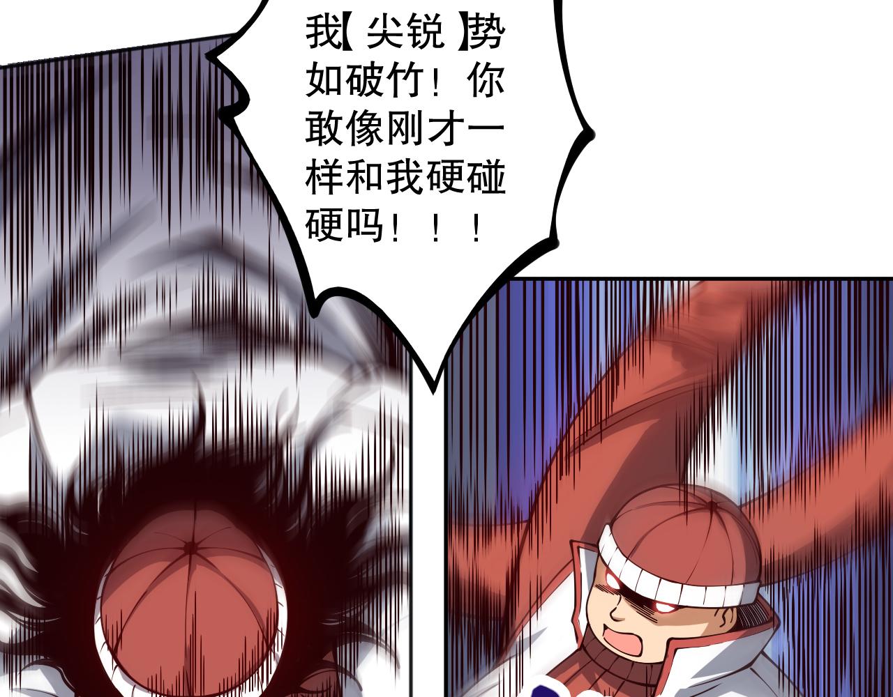 第180话 摒弃套路！117