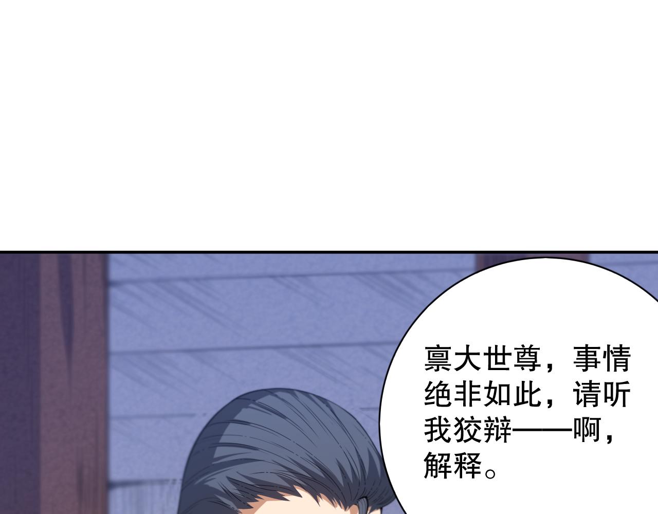 第197话夕阳如血20