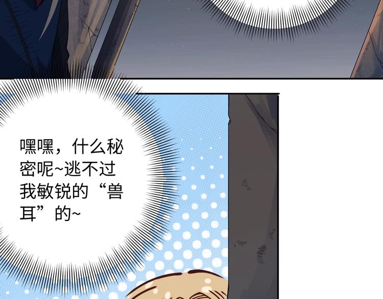 第47话 意料之外的变故82