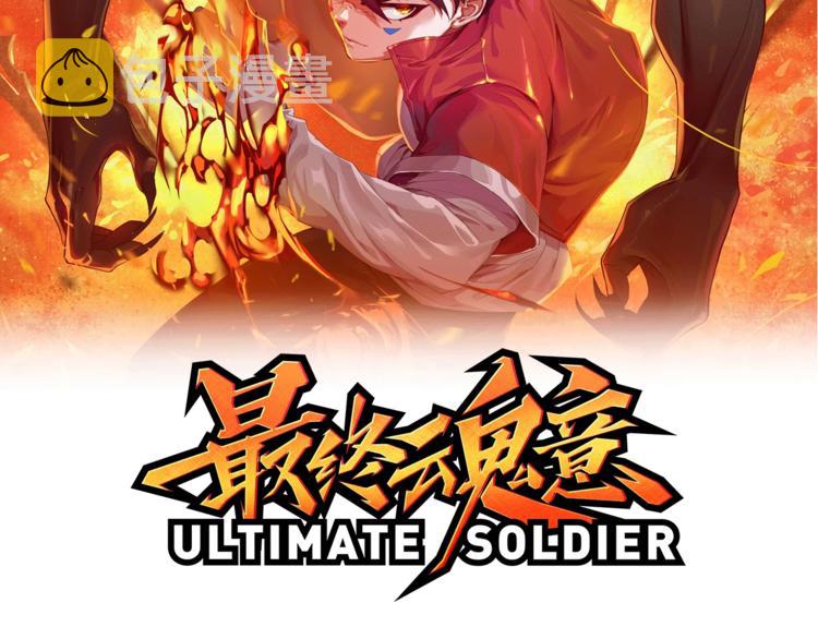 第68话 愤怒才是我的力量！5