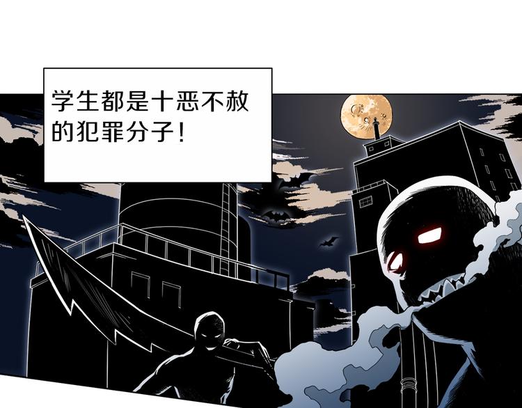 序章 战斗少年无限燃爆逆转之旅29