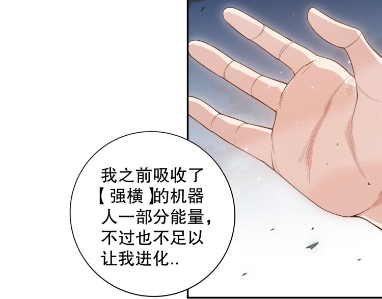 第152话 末灵族！21