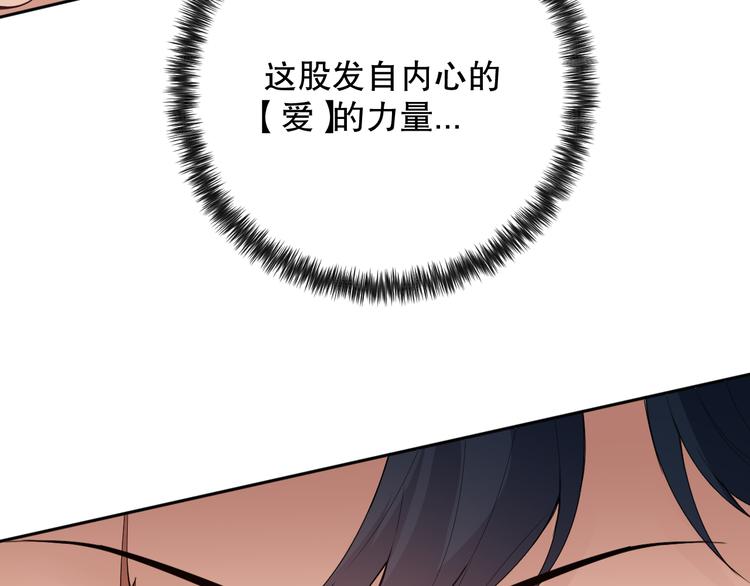 第134话 脱离恶意的控制！161