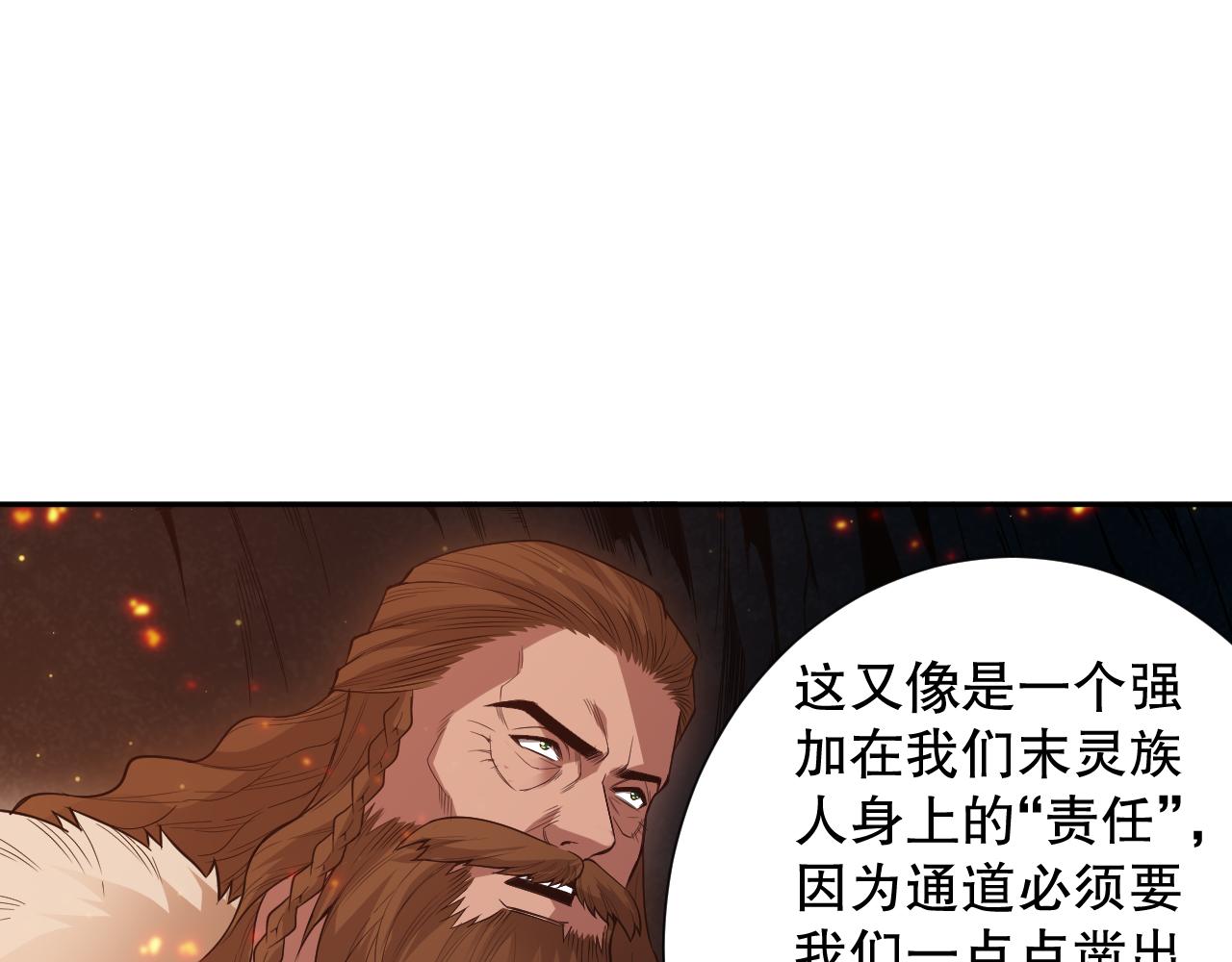 第167话 地界悟池20