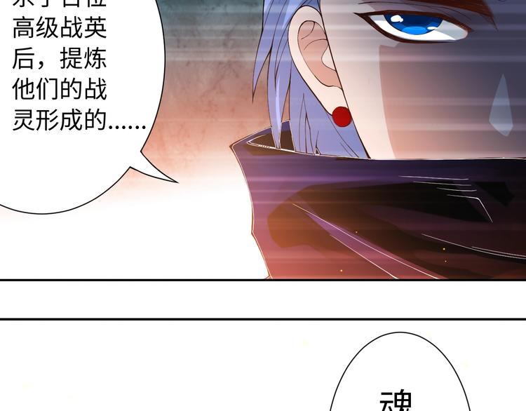 第31话 魂意石124