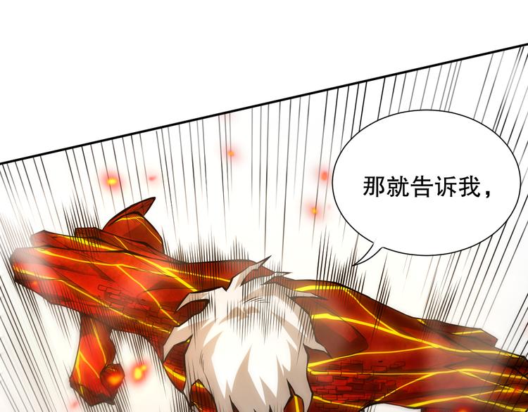 第102话 五英的战力！23