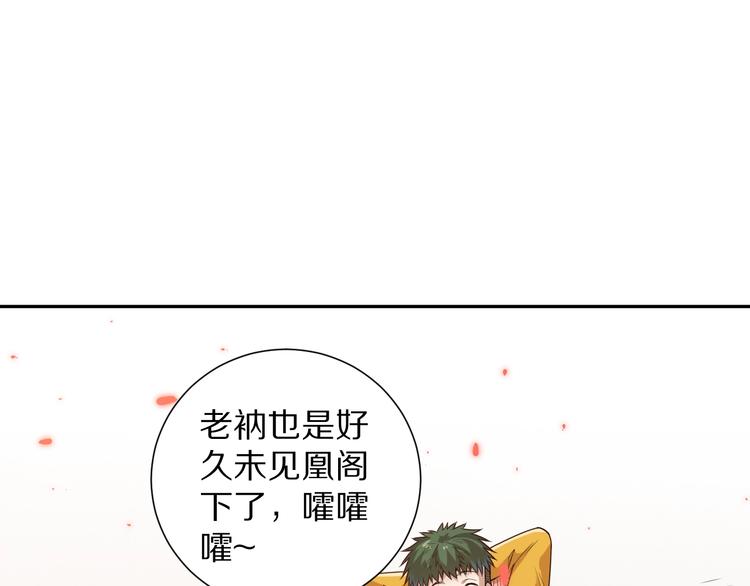 第94话 有本事，过过招！137