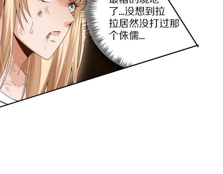 第93话 我要做什么！？33