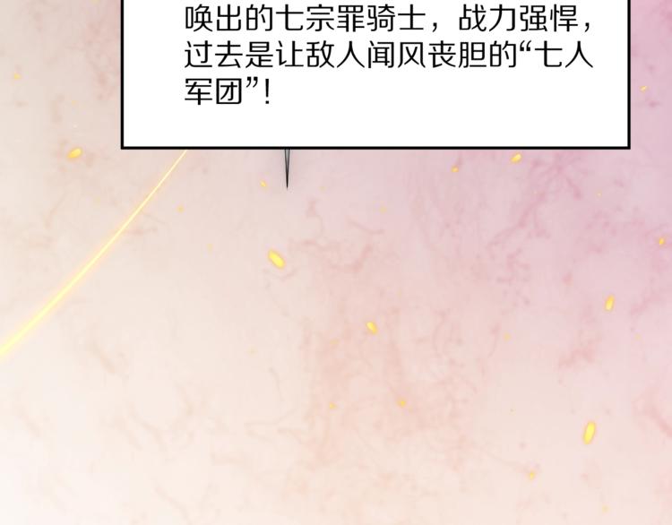 第74话 女皇战英91