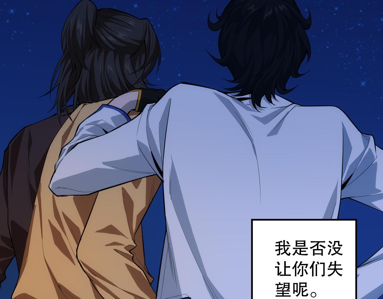 第207话 月刃落幕的过去60