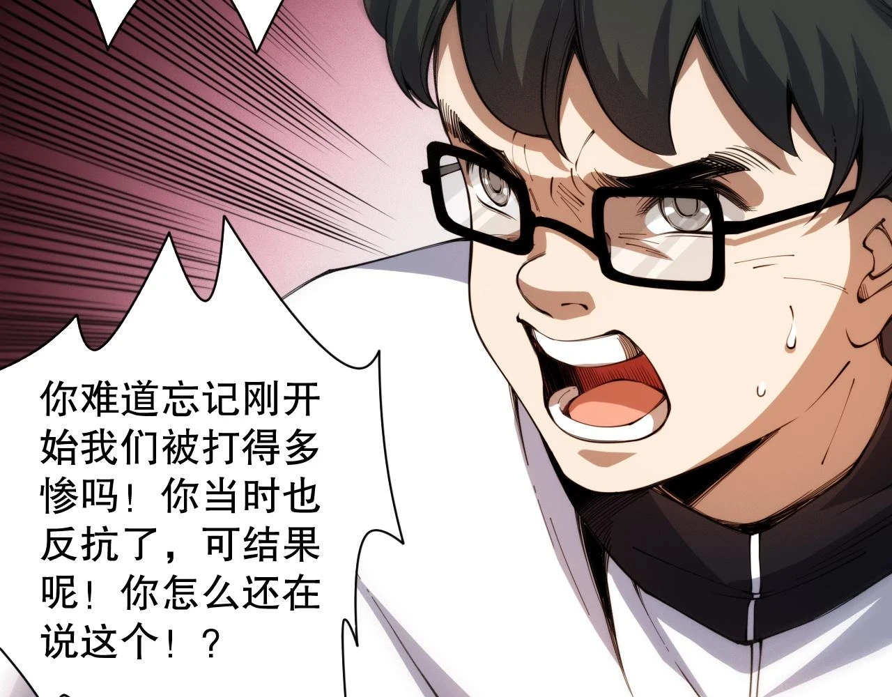 第218话 霸凌下的反抗26
