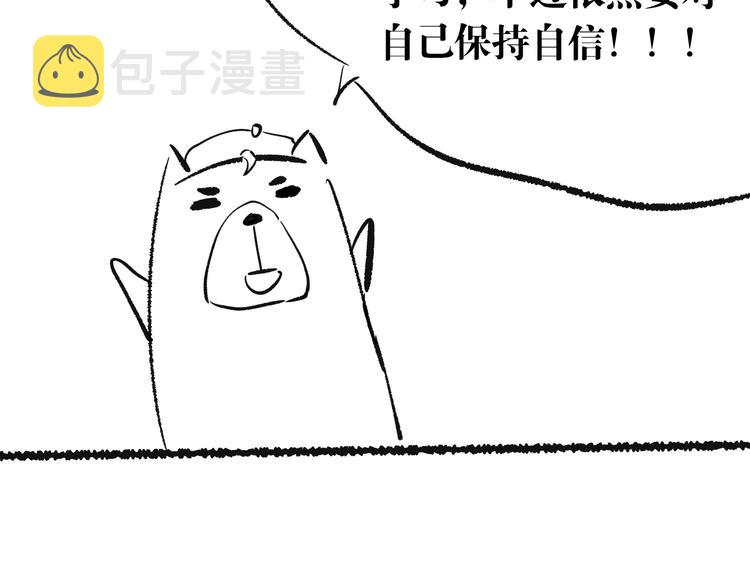 第86话 注意敌袭！183