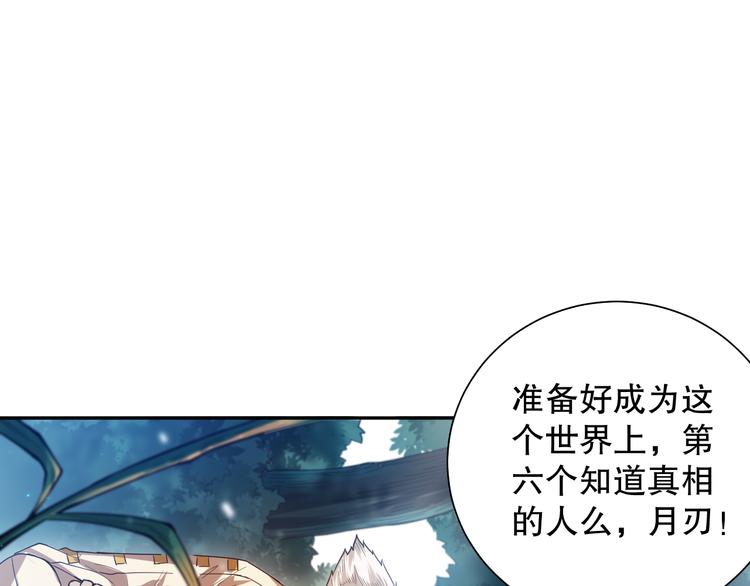 第110话 【真相】的知晓者89
