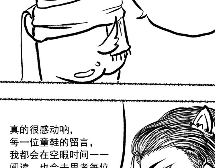 第46话 弱点暴露！140