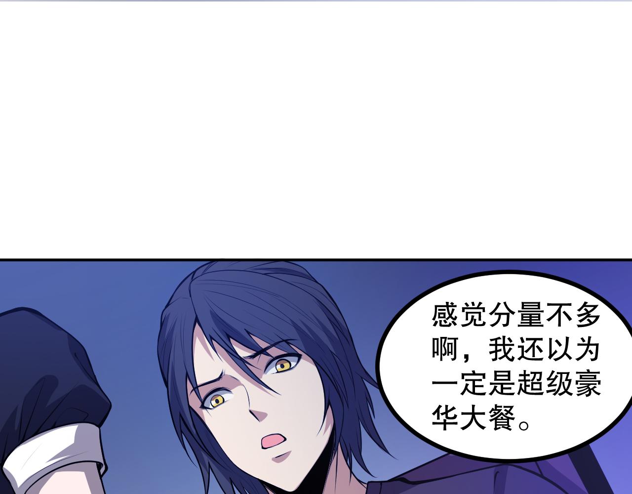 第187话 不安宴席49