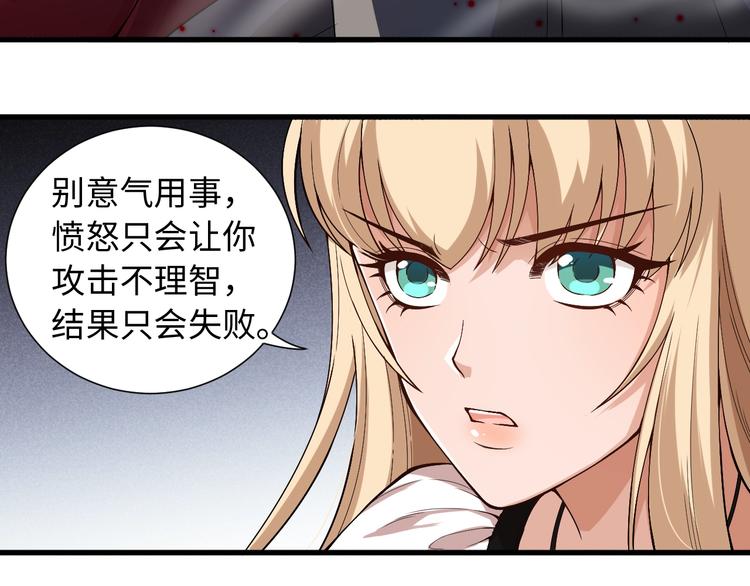第68话 愤怒才是我的力量！142