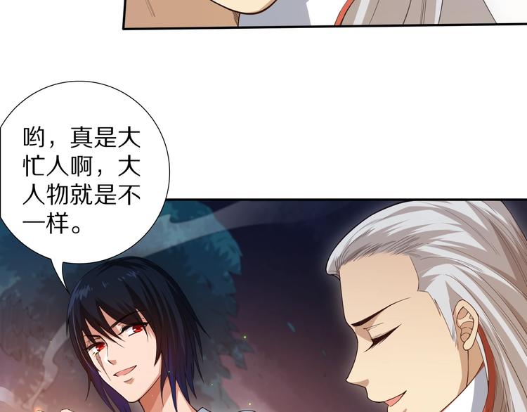 第71话 夜半危机97