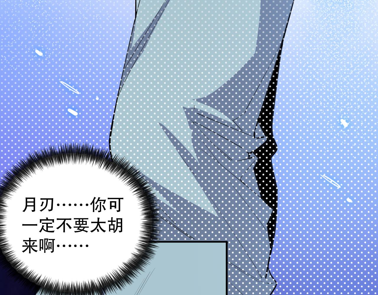 第196话月刃的过去41