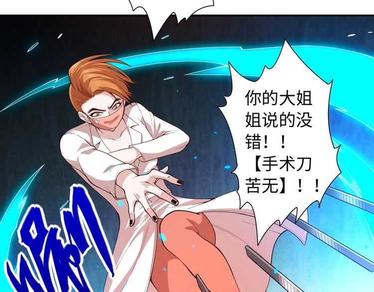 第66话 进化吧！我的战灵68