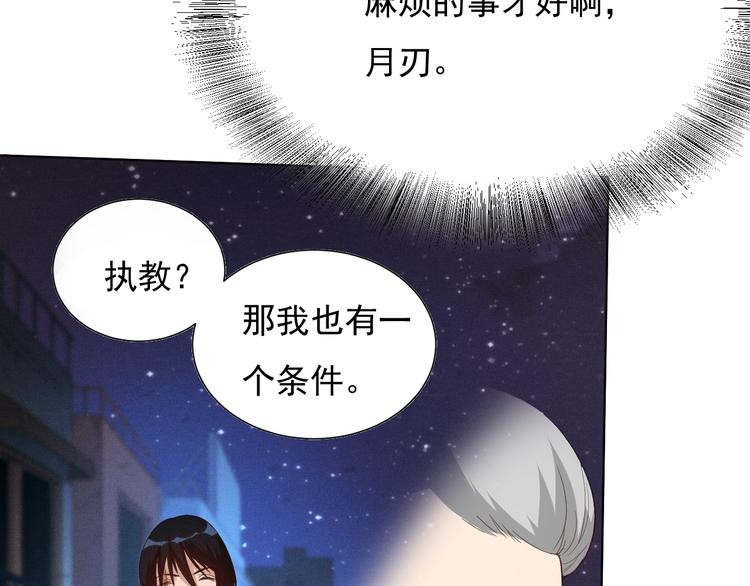 第11话 意想不到的老师人选81