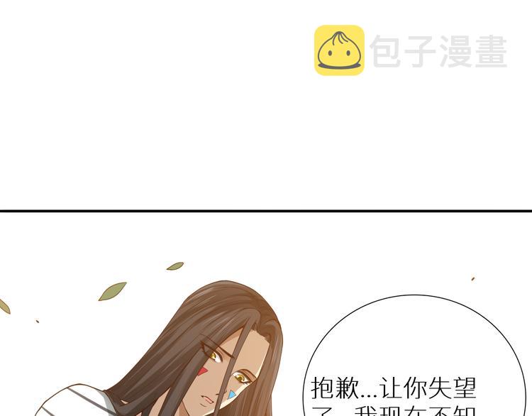 第97话 斋王的危机！101