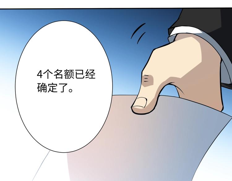 第31话 魂意石10