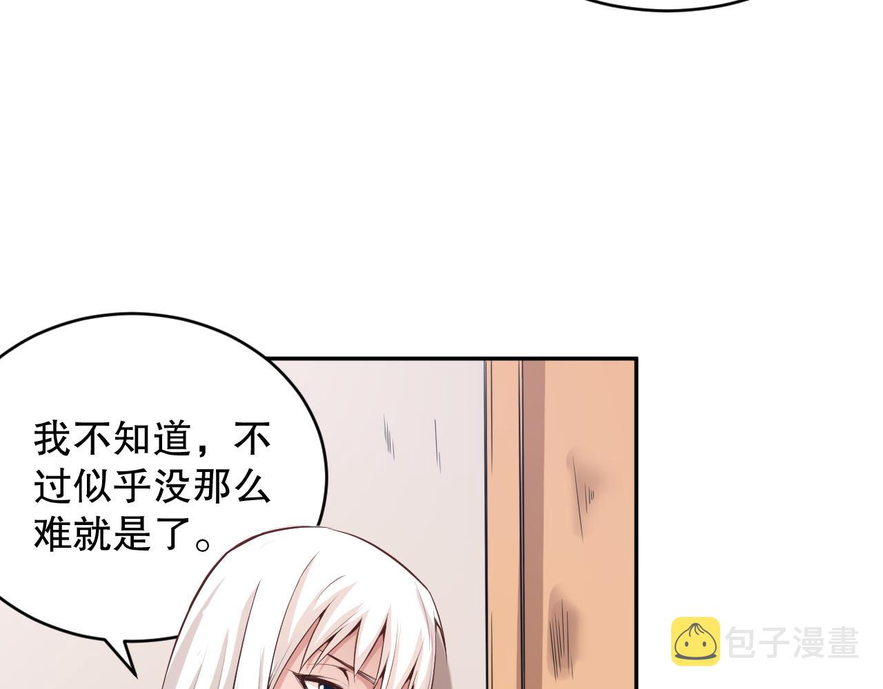第160话 斋王的最大困境！24
