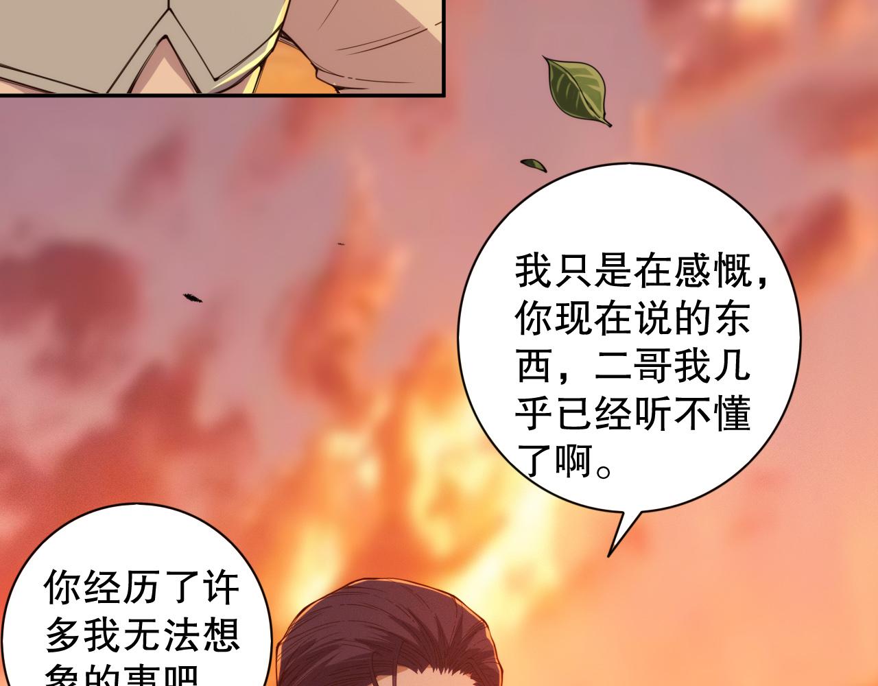 第214话 兄弟之间64