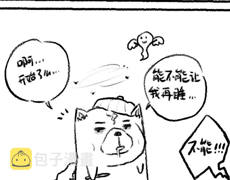 第47话 意料之外的变故171