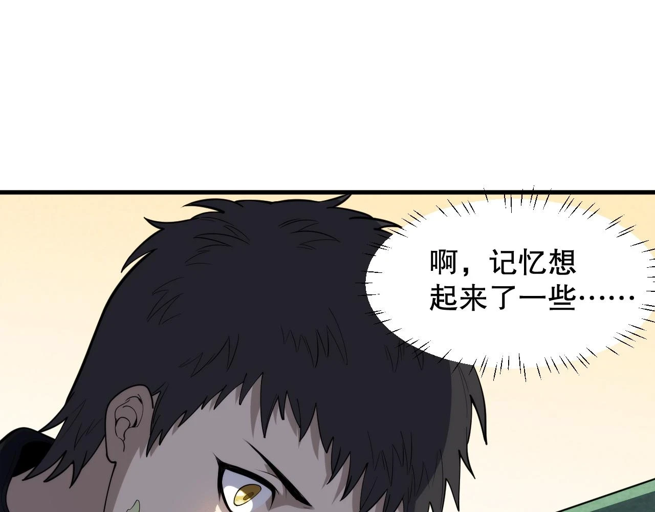 第217话 眼见之处134