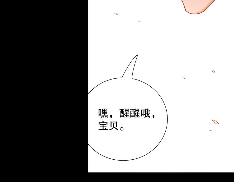 第117话 极恶地狱，无尽业火14