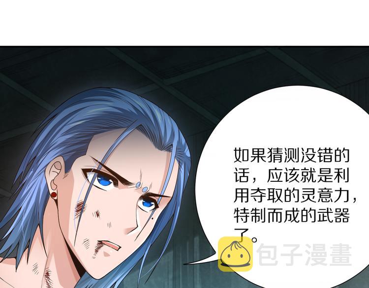 第90话 反击！夺回灵意力！143
